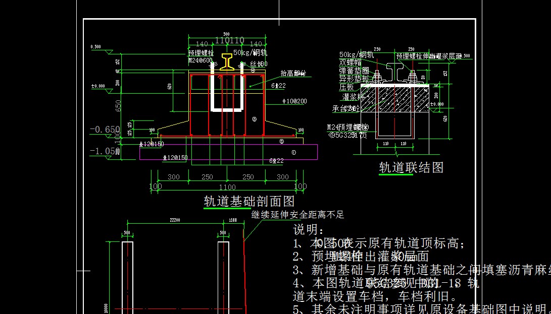 主控室连通走道与龙门吊轨道基础延伸