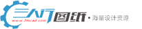 三人行图纸
